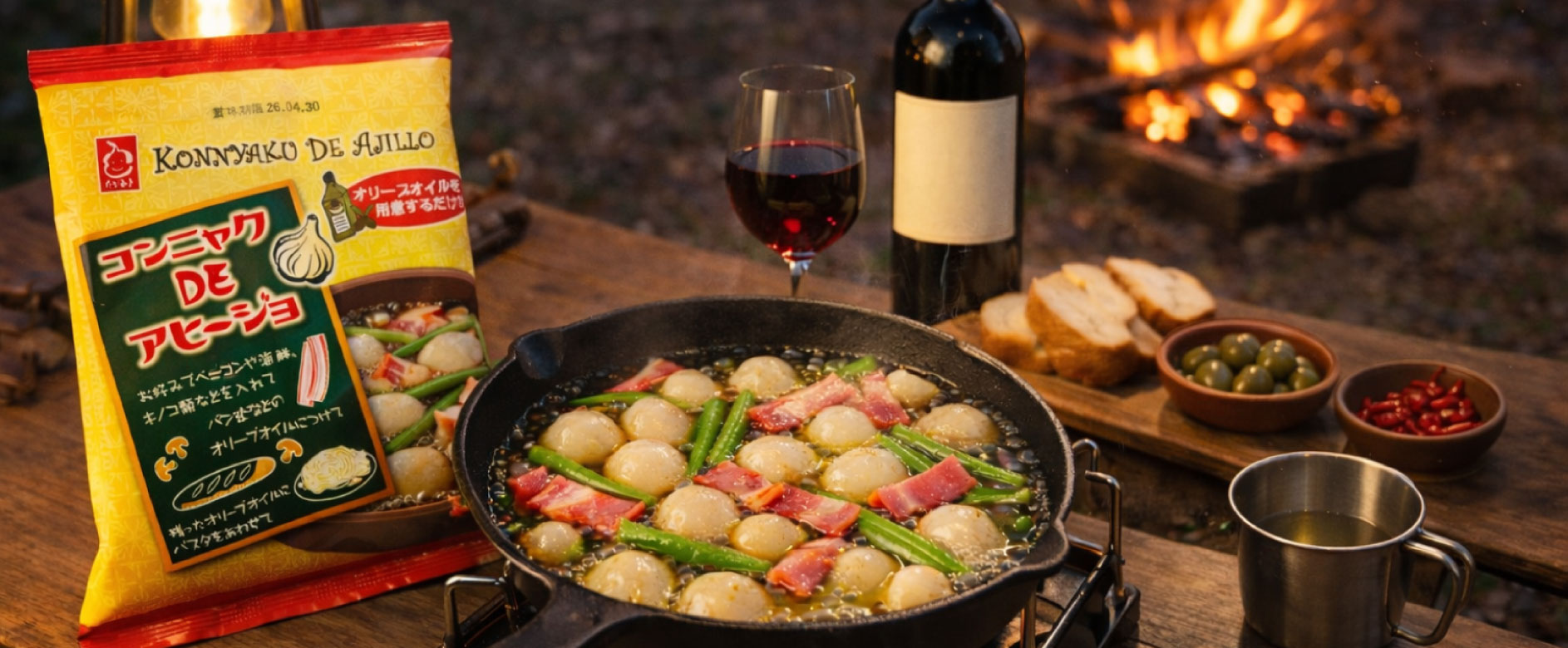 コンニャク DE アヒージョ